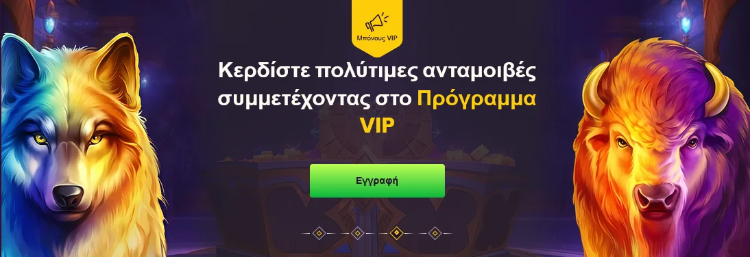 Πρόγραμμα VIP στο Bizzo Casino