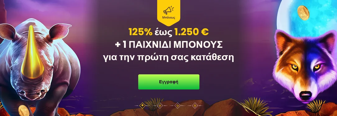 Bizzo Casino μπόνους πρώτης κατάθεσης