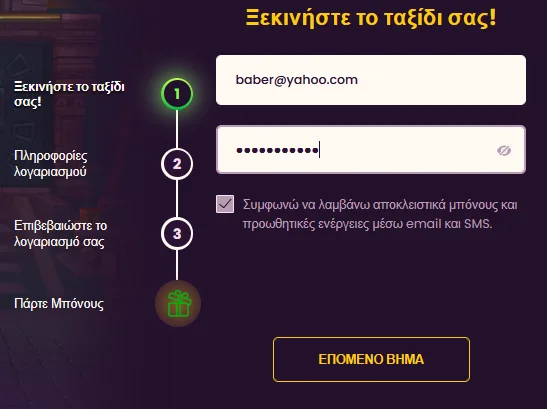 Φόρμα εγγραφής Bizzo Casino